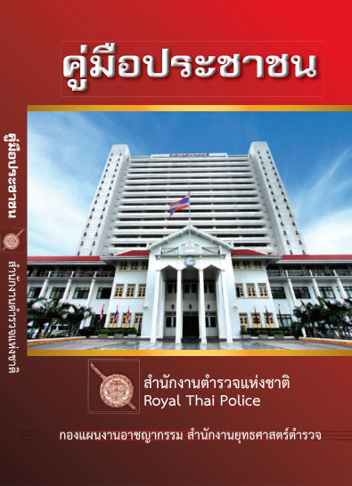 สกรีนช็อต 2026-06-08 142038